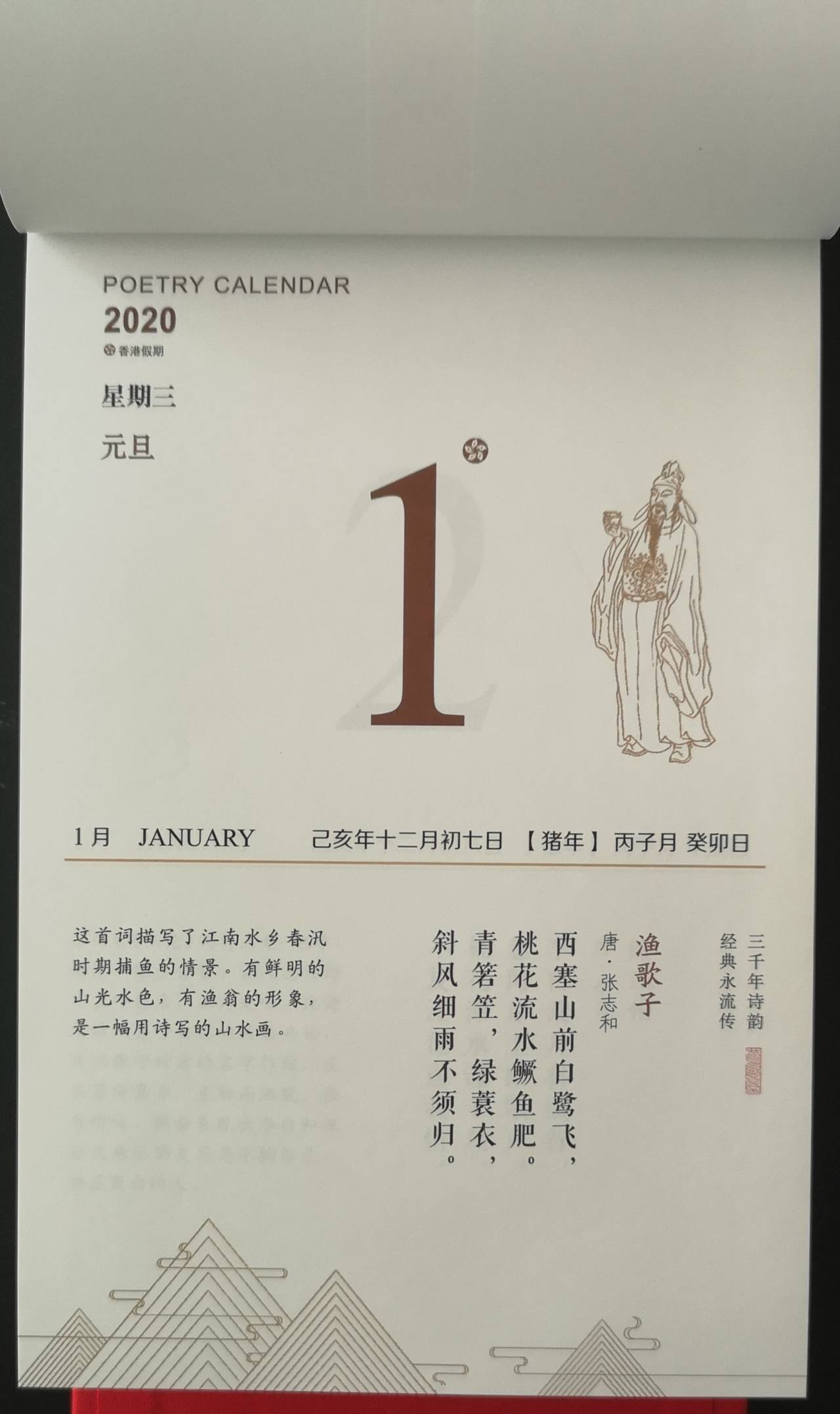 2020臺歷3.jpg 2020臺歷3.jpg