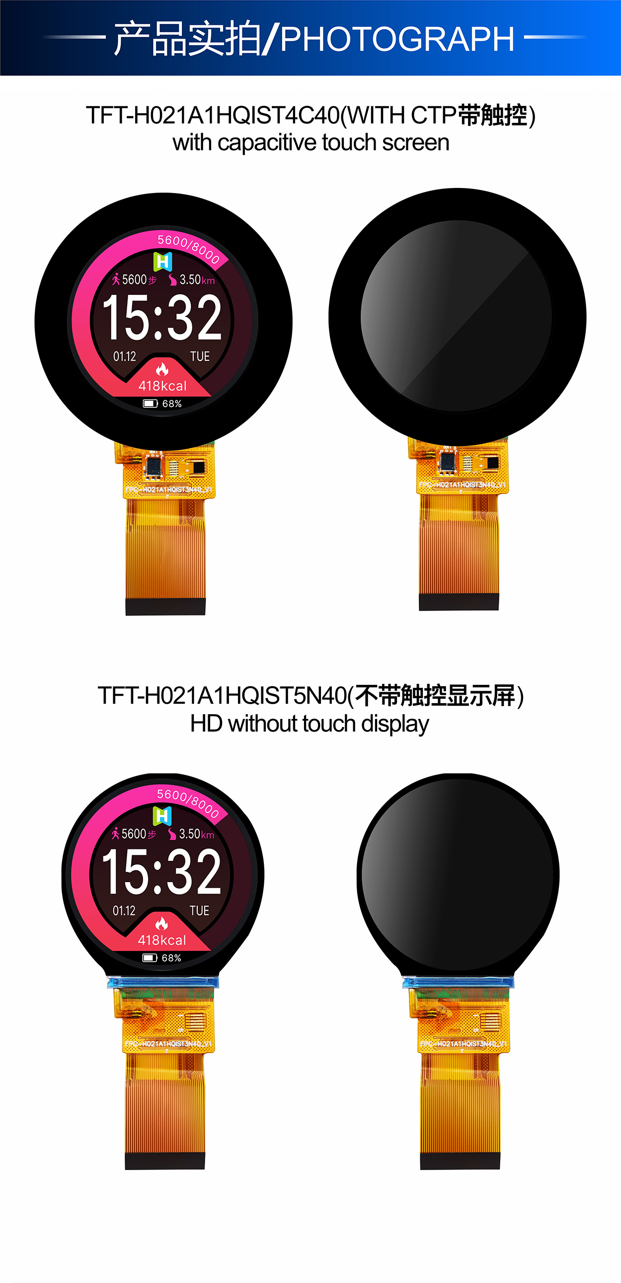 2.1寸TFT-H021A1HQIST3N40詳情4.jpg 2.1寸TFT-H021A1HQIST3N40詳情4.jpg