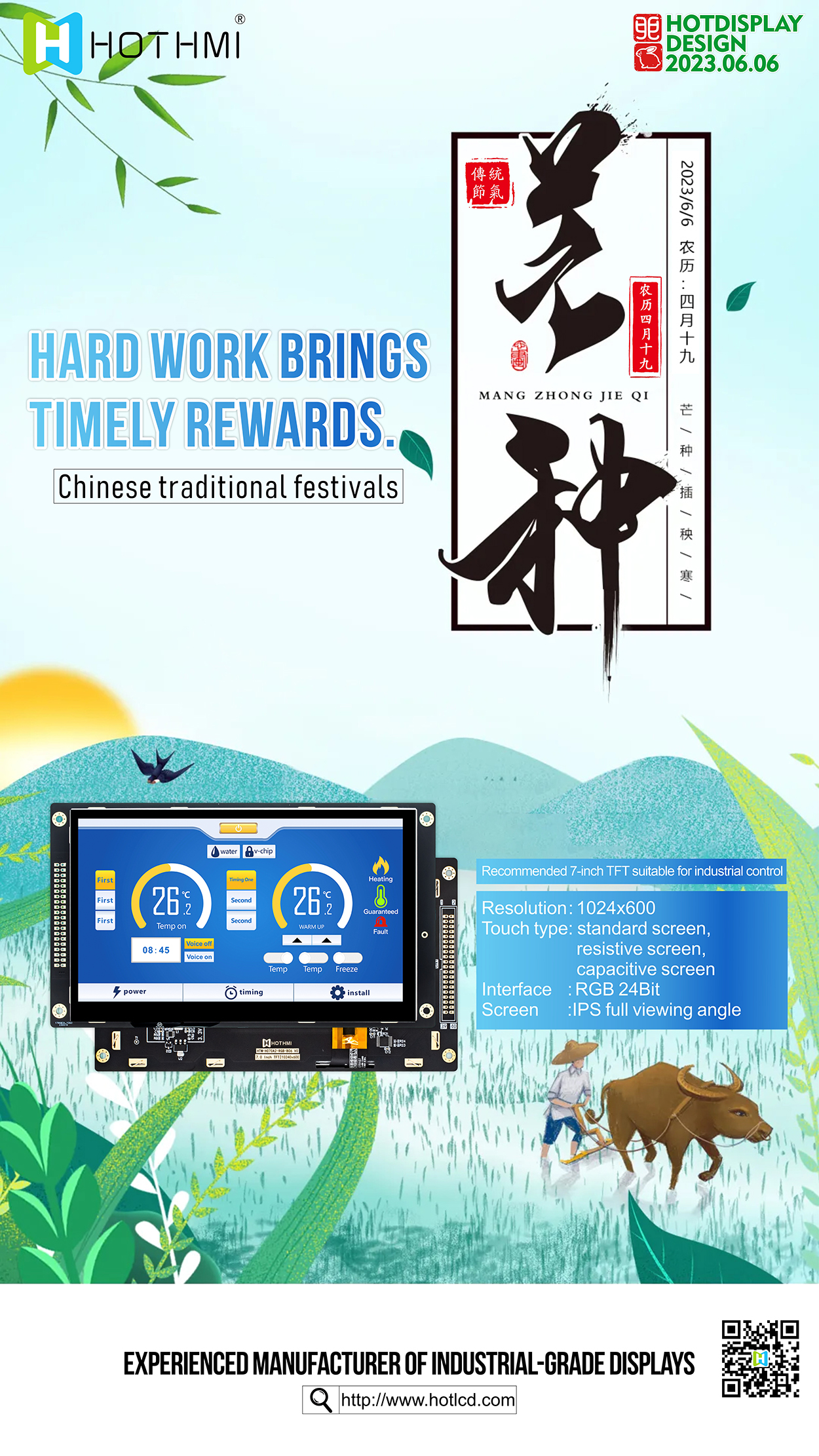 芒種海報(bào)英文.jpg 芒種海報(bào)英文.jpg