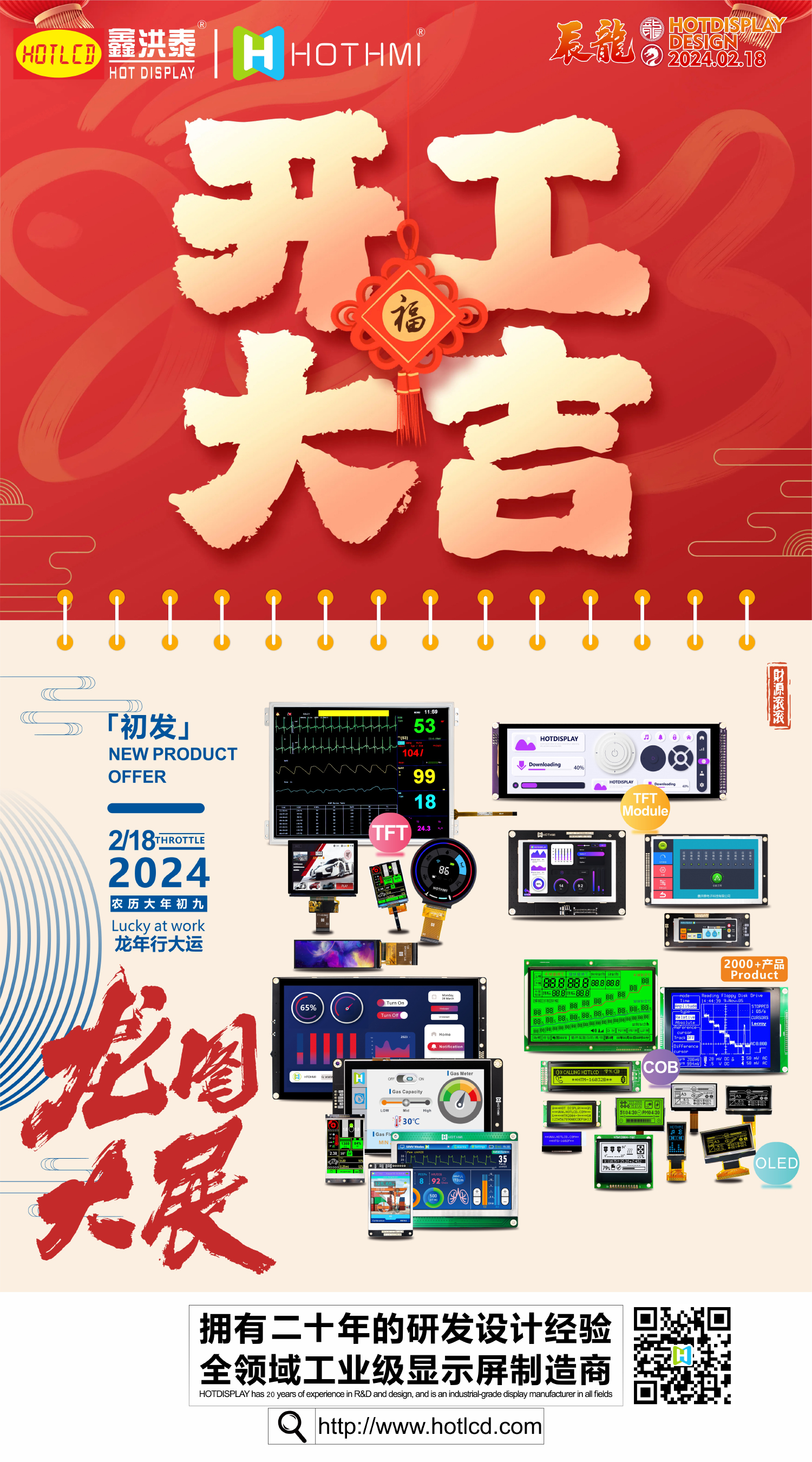 開工海報.jpg 開工海報.jpg