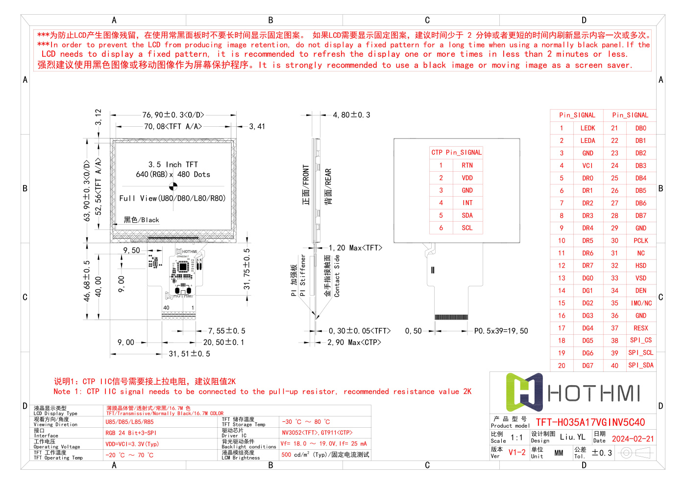 TFT-H035A17VGINV5C40_V1-2_00.jpg TFT-H035A17VGINV5C40_V1-2_00.jpg