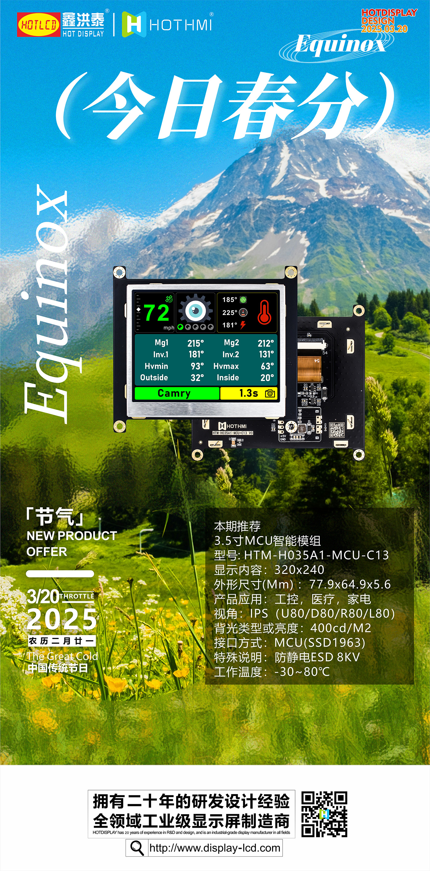 海報(bào)春分(1).jpg 海報(bào)春分(1).jpg